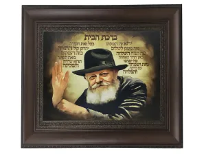 Artistic Painting on Canvas of the Rebbe with Birkat Habayit Brown Frame 23x27"